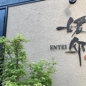  Villa 媛邸【ｅｎｔｅｉ】